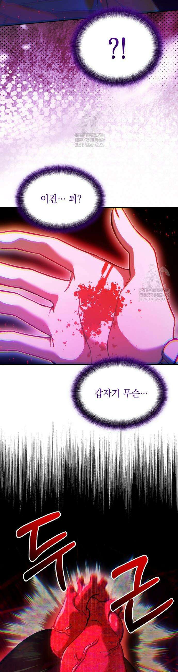 메인 히로인들이 나를 죽이려 한다 47화 6
