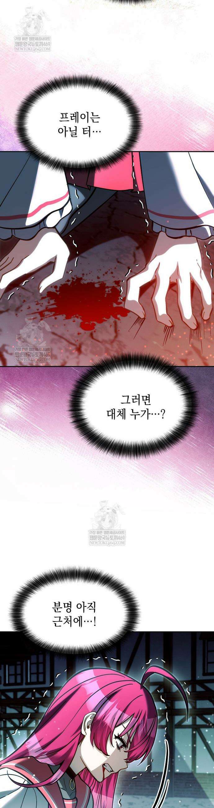 메인 히로인들이 나를 죽이려 한다 47화 9