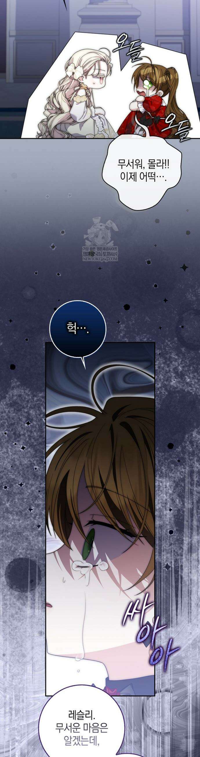 남주가 제 건강에 집착합니다 59화 6