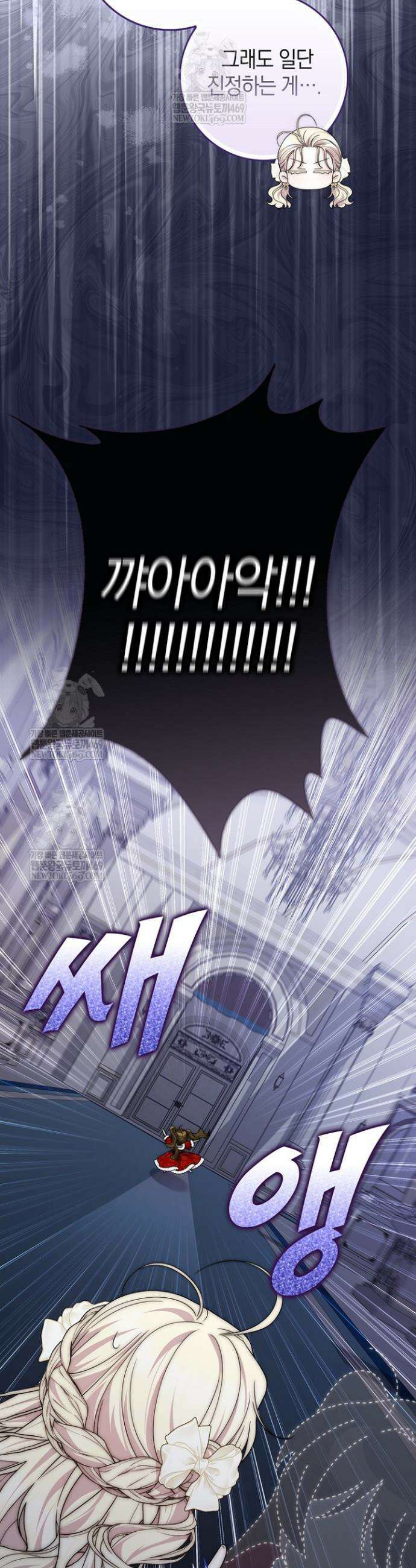 남주가 제 건강에 집착합니다 59화 7