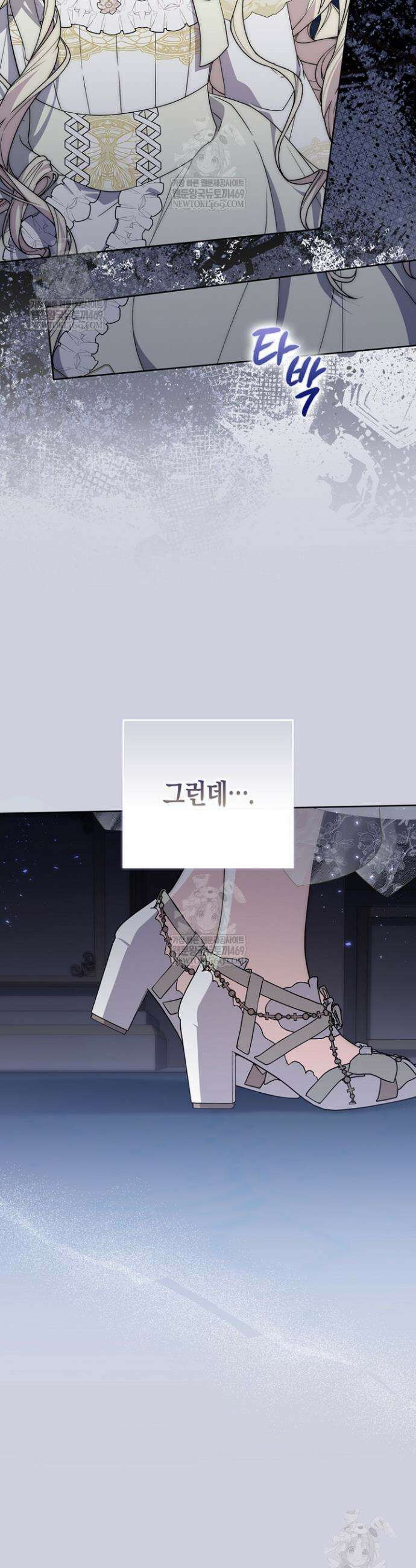 남주가 제 건강에 집착합니다 59화 11
