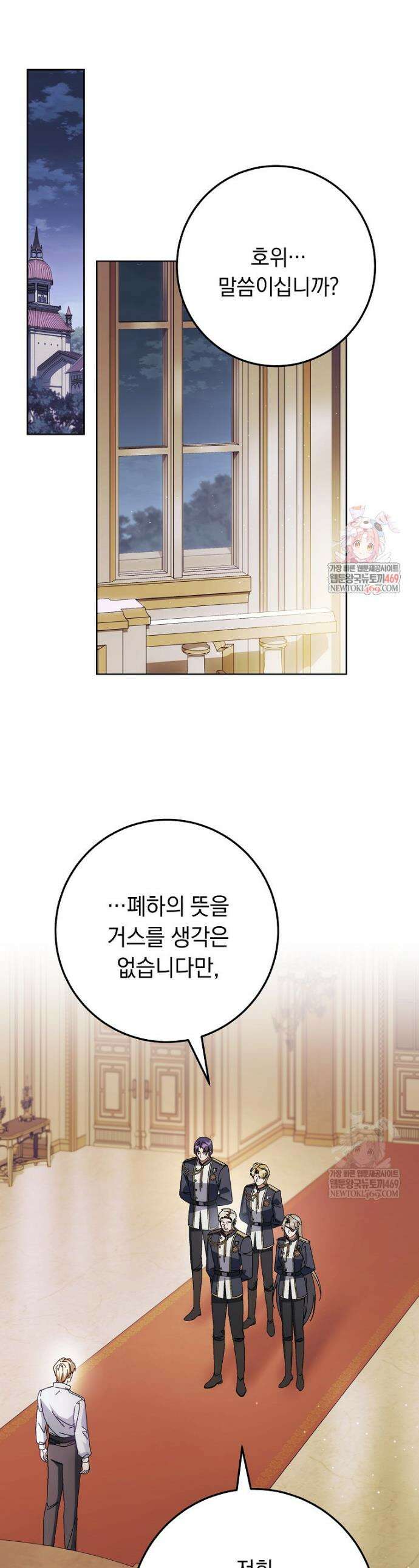 이제 울어도 될까요? 35화 1