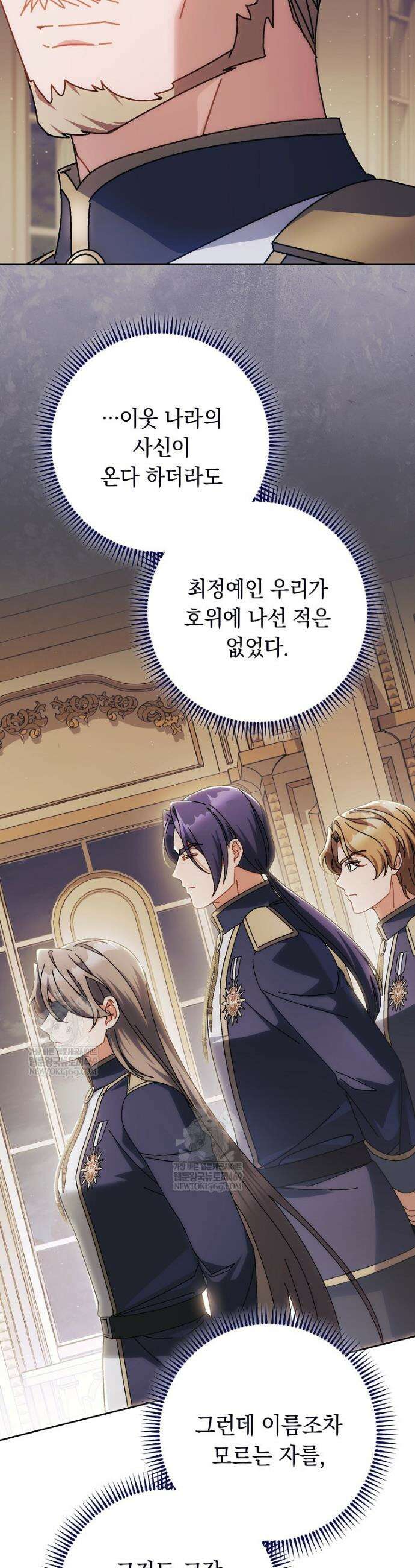 이제 울어도 될까요? 35화 3