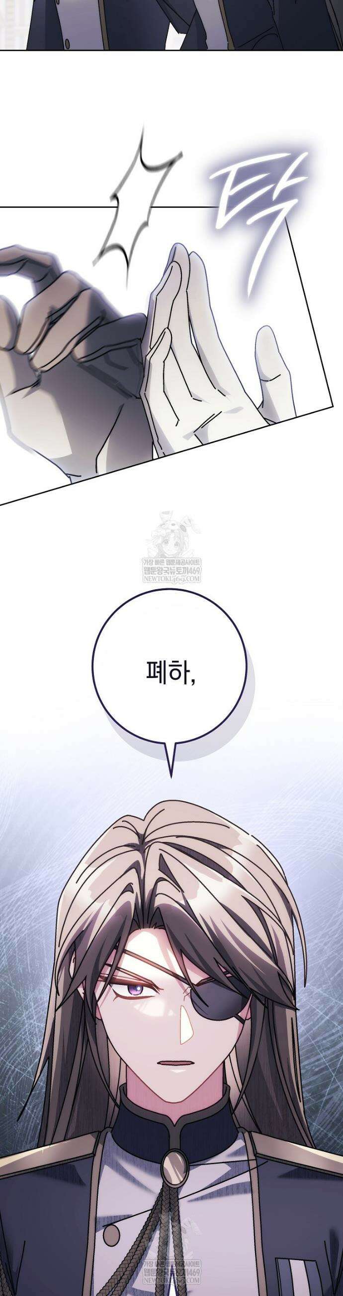 이제 울어도 될까요? 35화 5