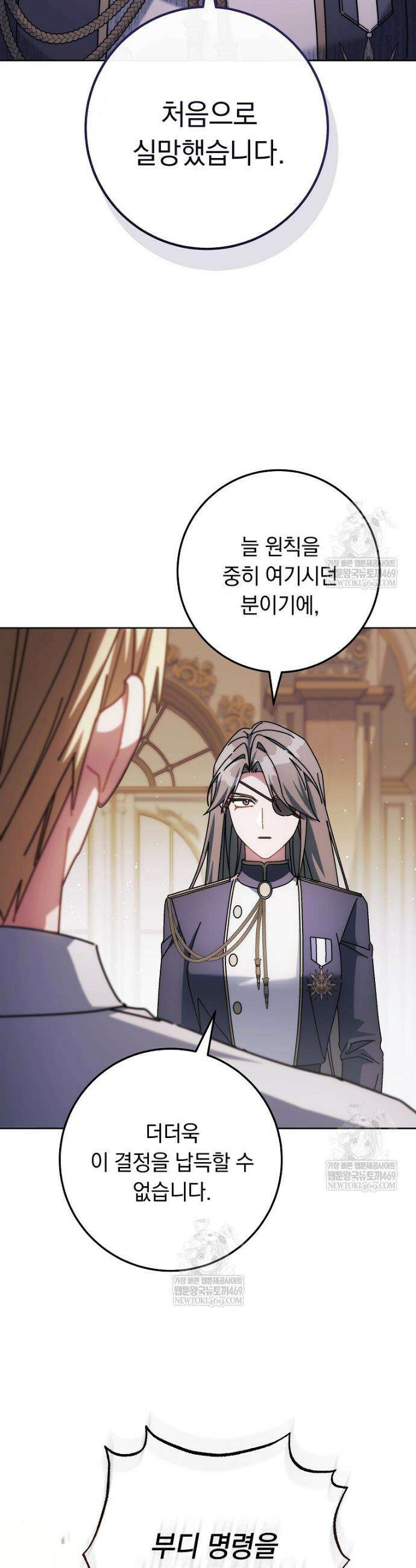 이제 울어도 될까요? 35화 6