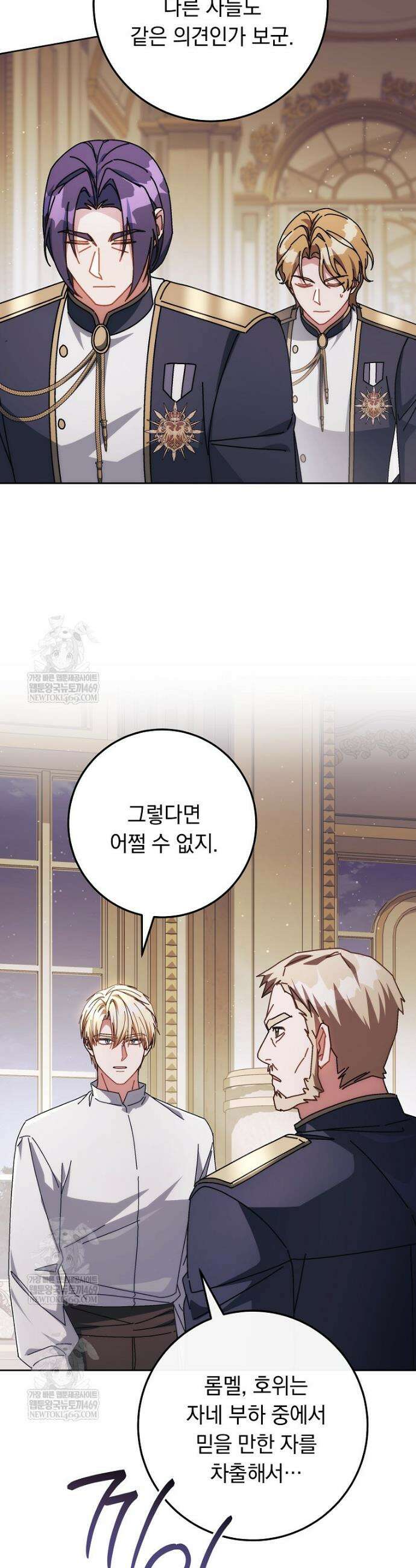 이제 울어도 될까요? 35화 9