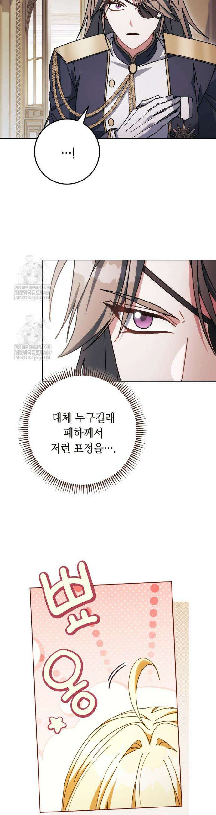 이제 울어도 될까요? 35화 11