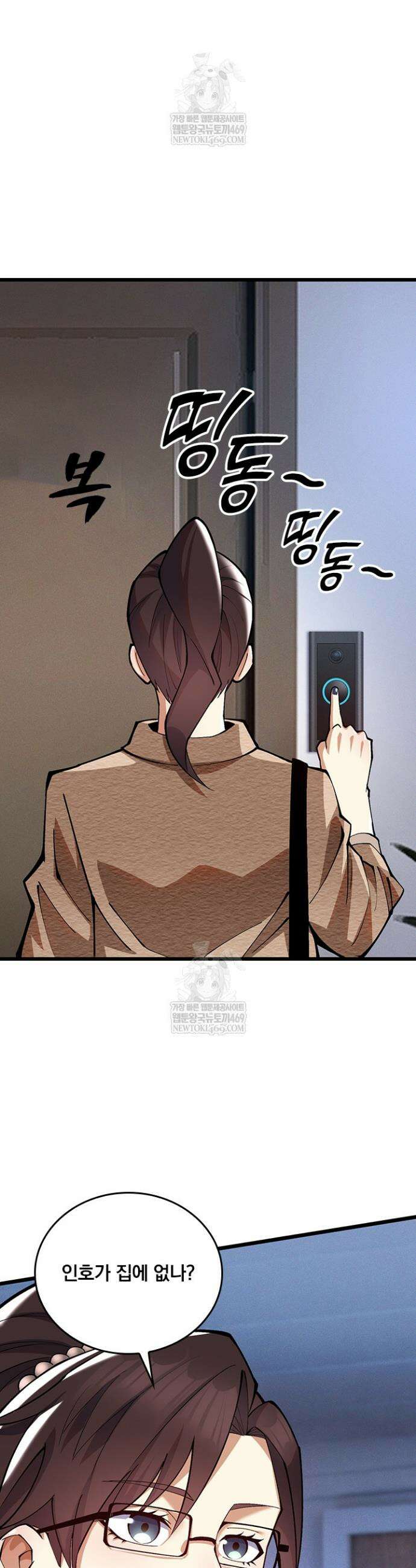S급 흑마법사로 레벨업 43화 3