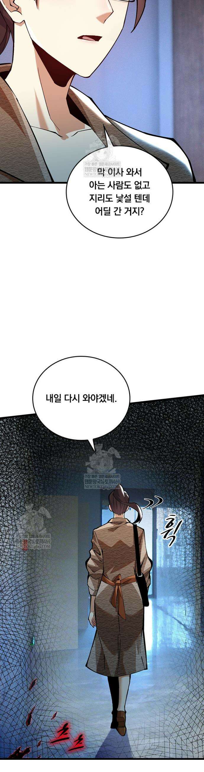 S급 흑마법사로 레벨업 43화 4