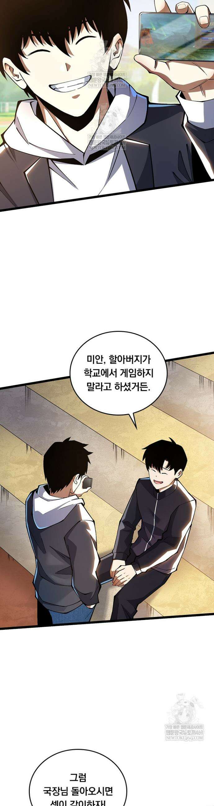 S급 흑마법사로 레벨업 43화 11