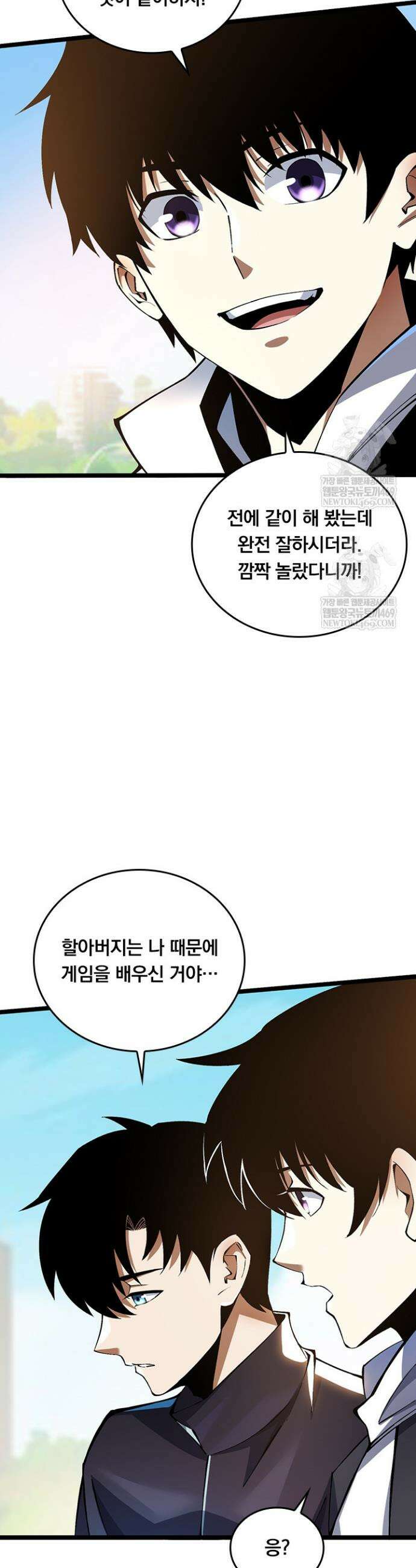 S급 흑마법사로 레벨업 43화 12