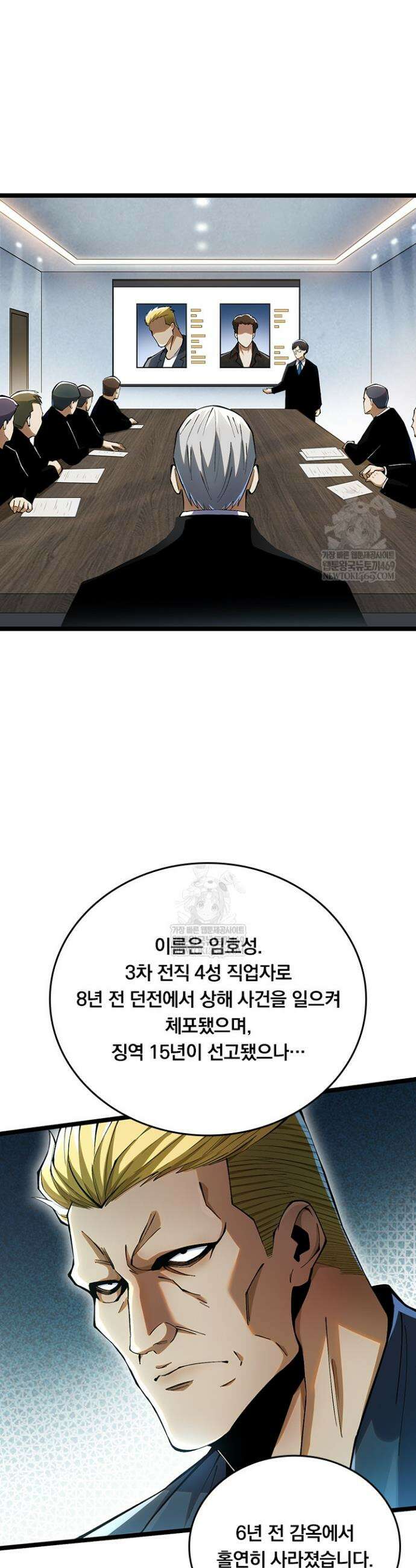 S급 흑마법사로 레벨업 43화 16