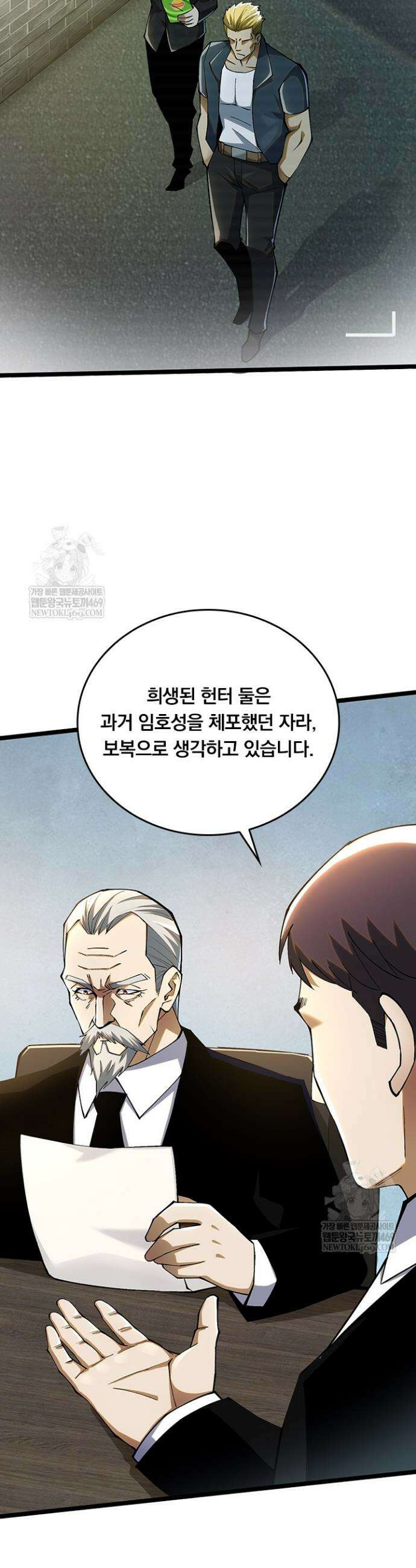 S급 흑마법사로 레벨업 43화 18