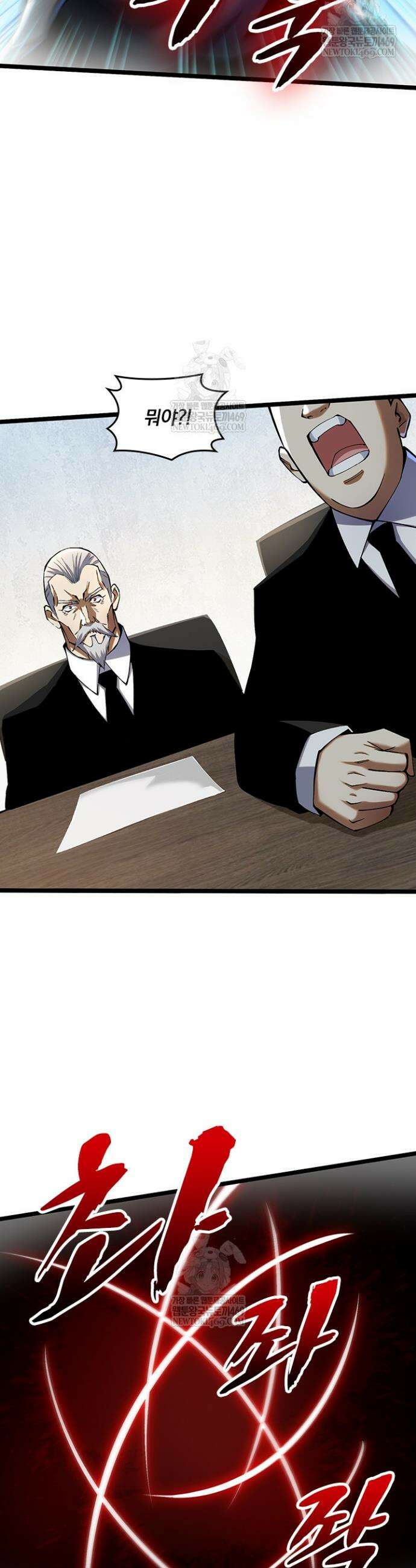 S급 흑마법사로 레벨업 43화 22
