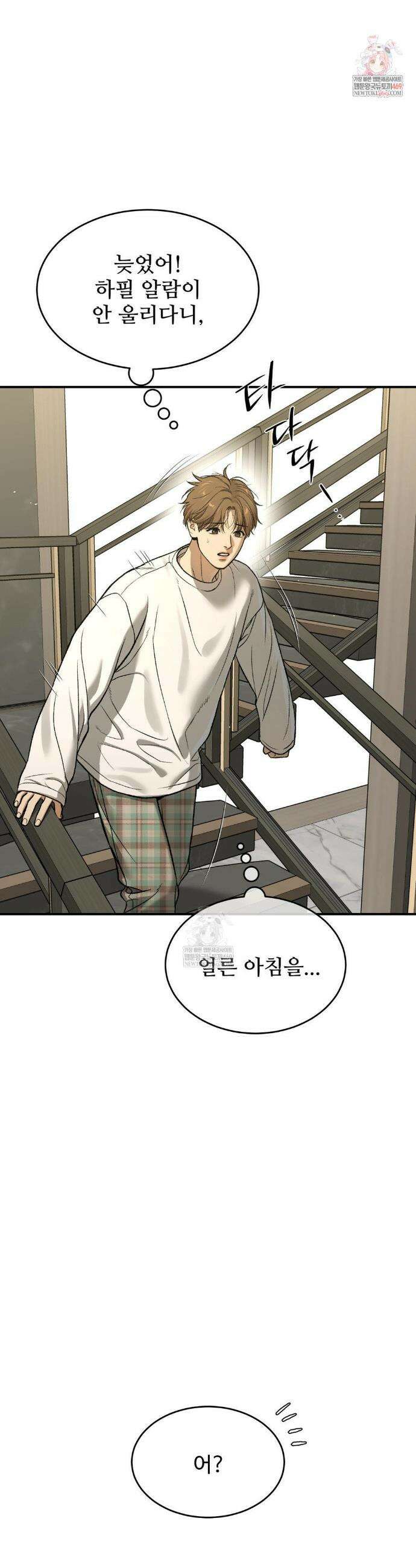징크스 96화 2