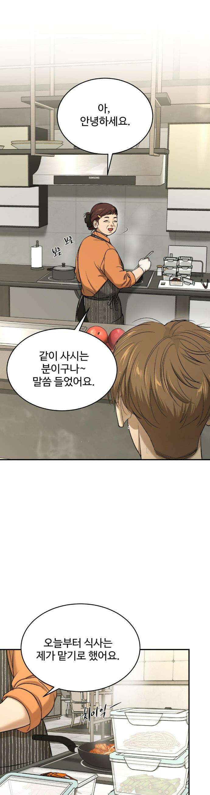 징크스 96화 3