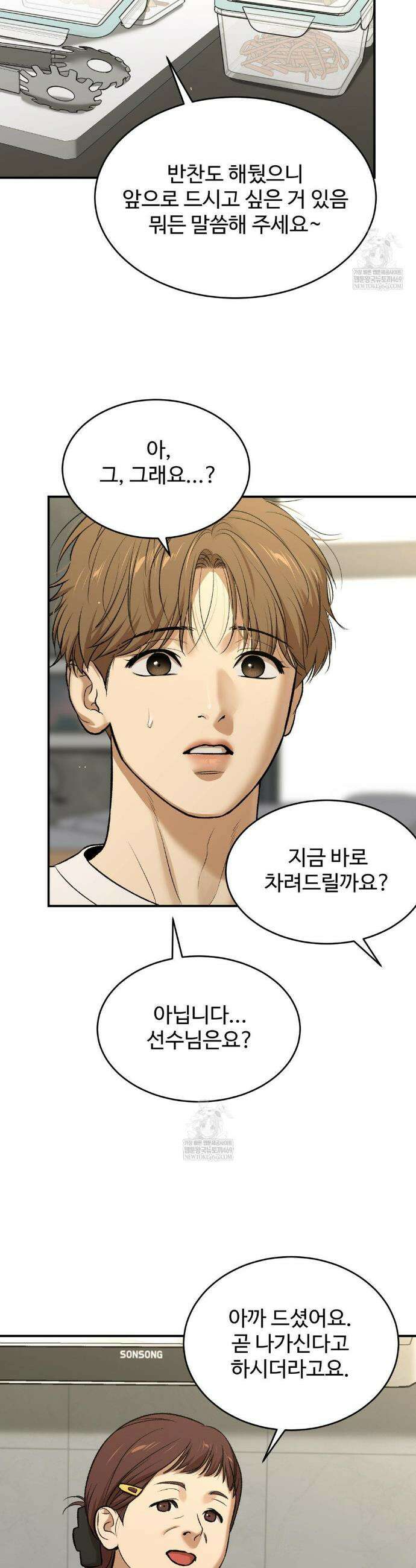 징크스 96화 4