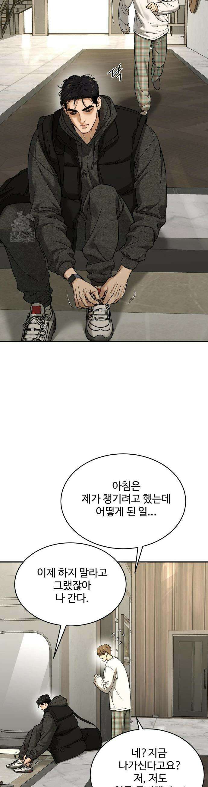 징크스 96화 6
