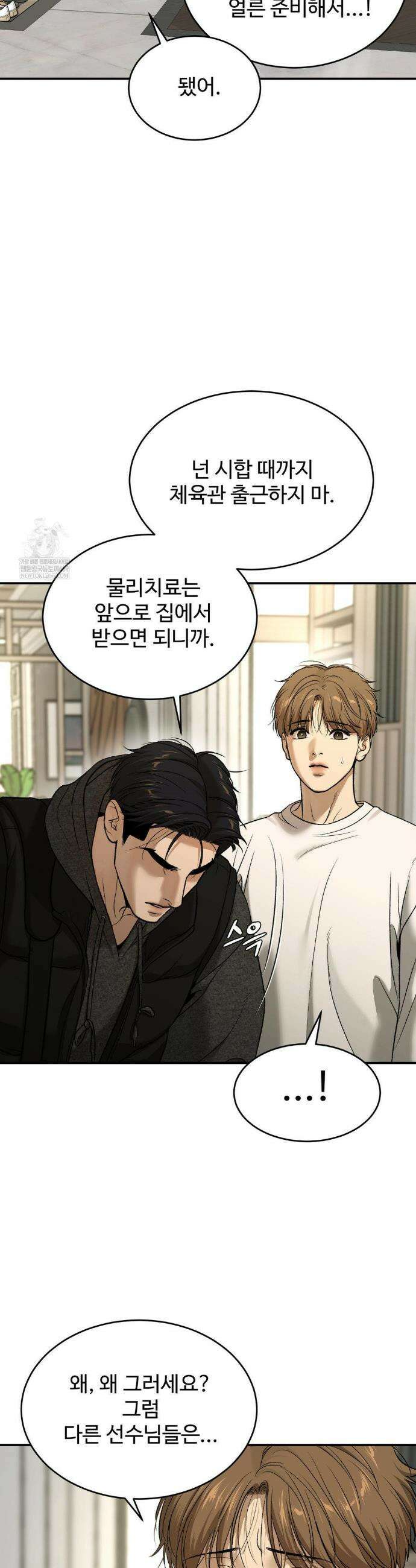 징크스 96화 7