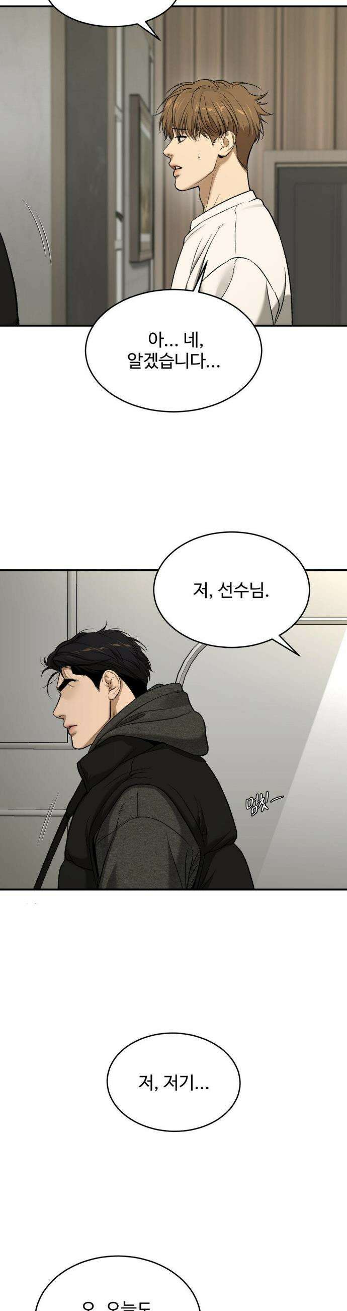 징크스 96화 9