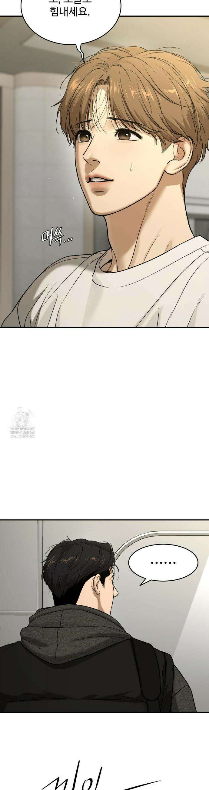 징크스 96화 10