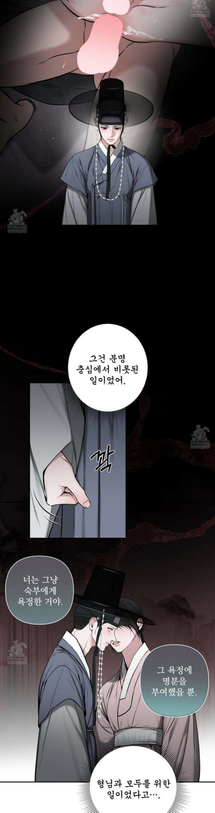 악작 44화 5