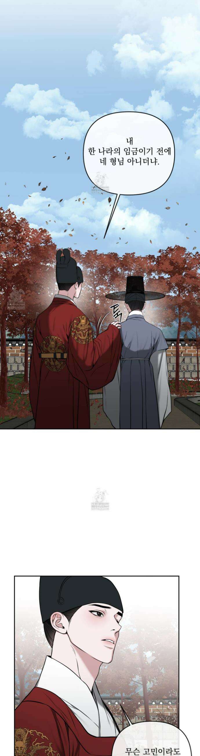 악작 44화 7
