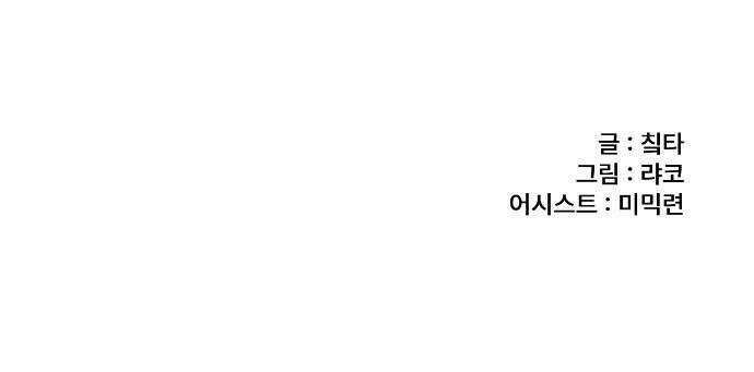 용사파티만화 - 90화 24