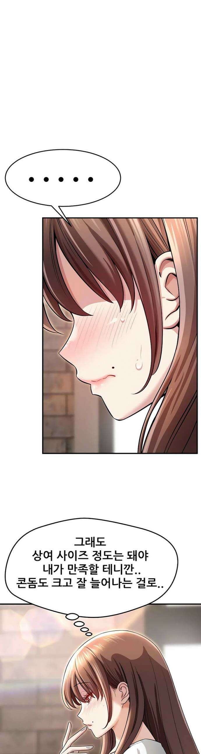 새누나 길들이기 5화 1