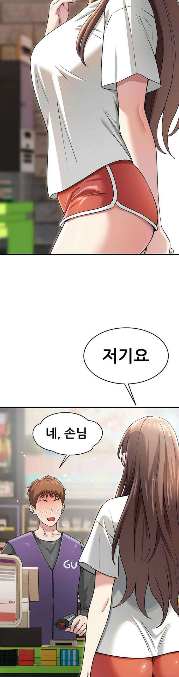 새누나 길들이기 5화 2