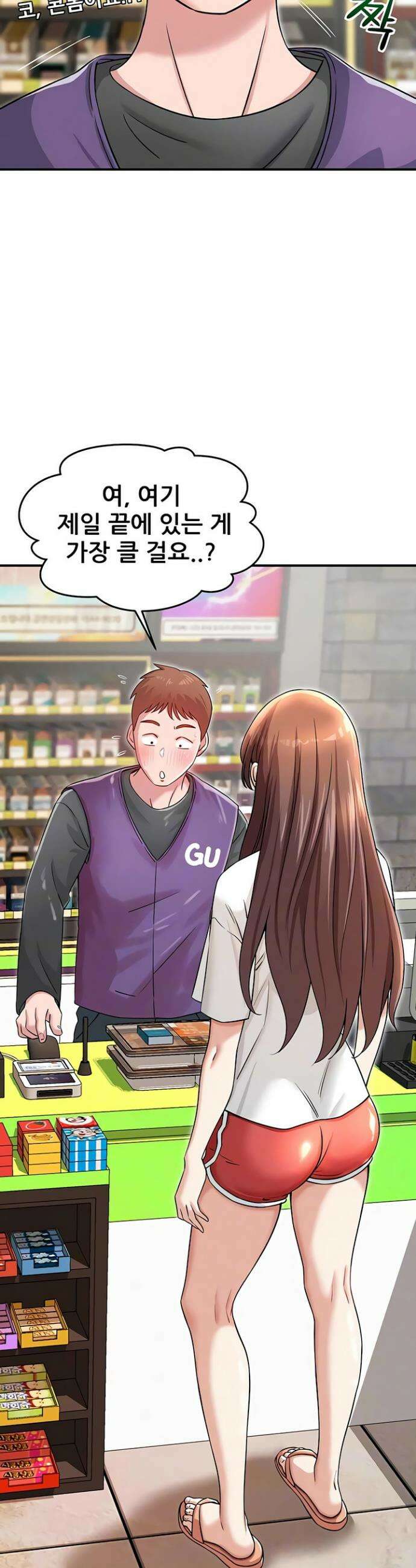 새누나 길들이기 5화 5