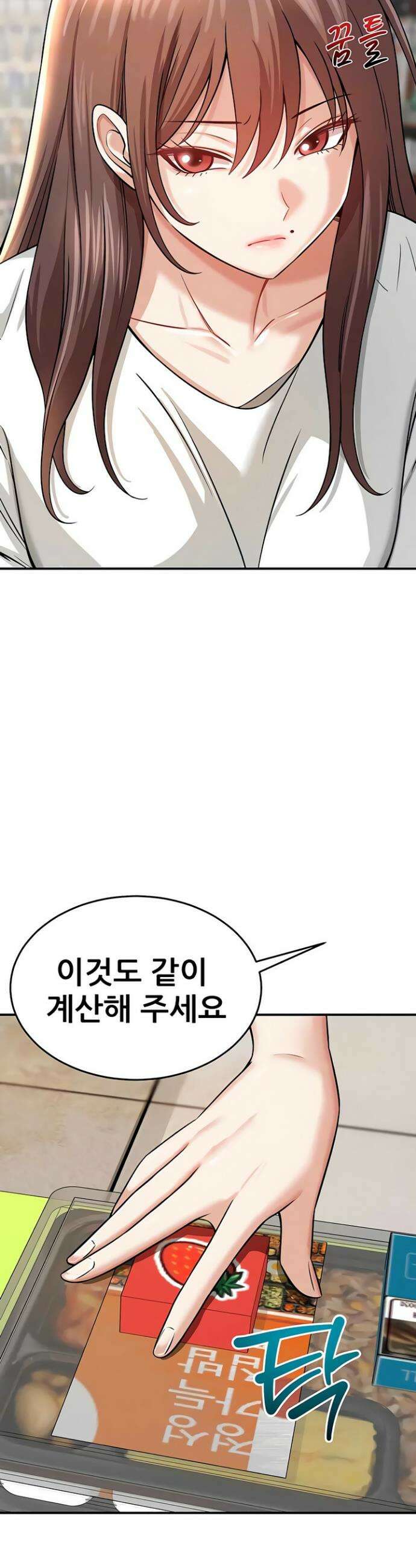 새누나 길들이기 5화 9