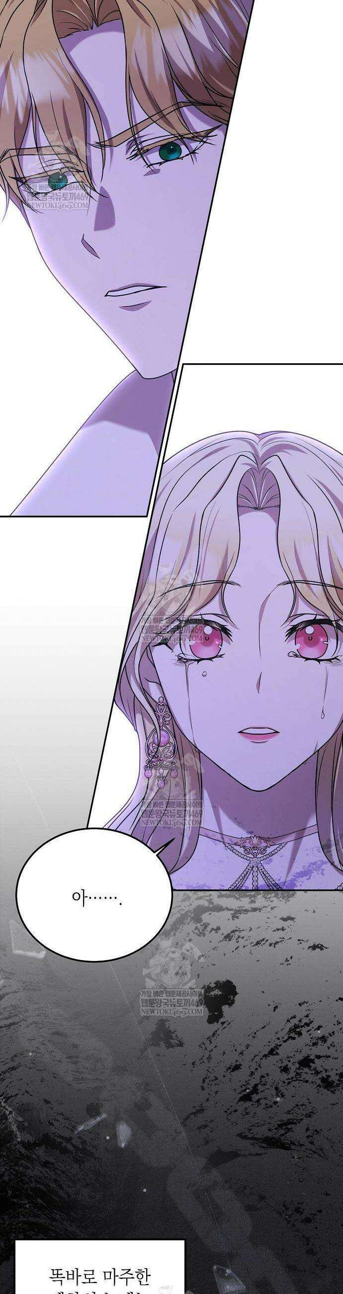 더럽혀 마땅할 왕비여 6화 6