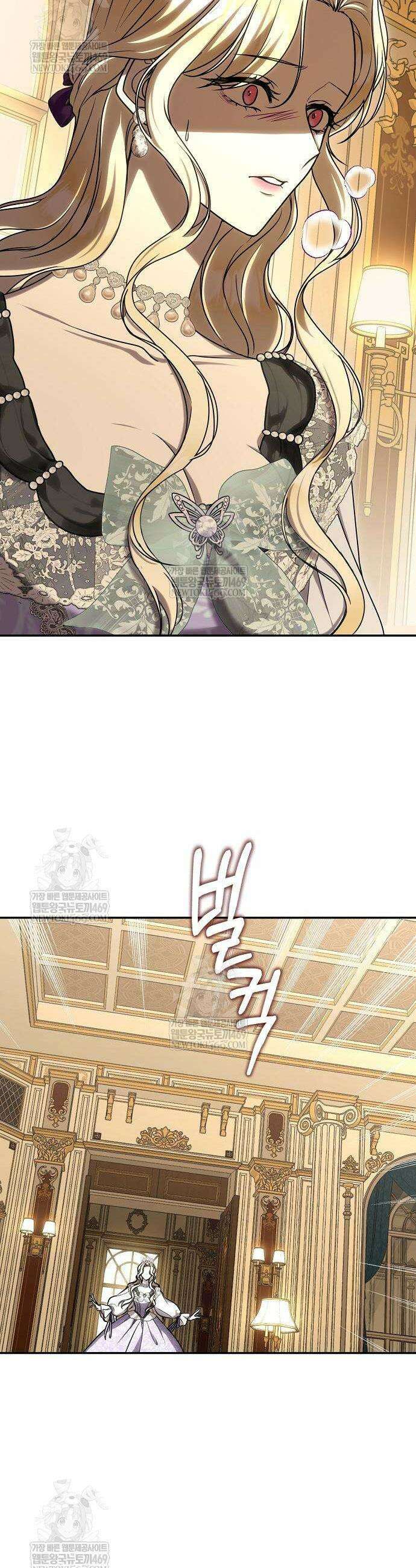 더럽혀 마땅할 왕비여 11화 3