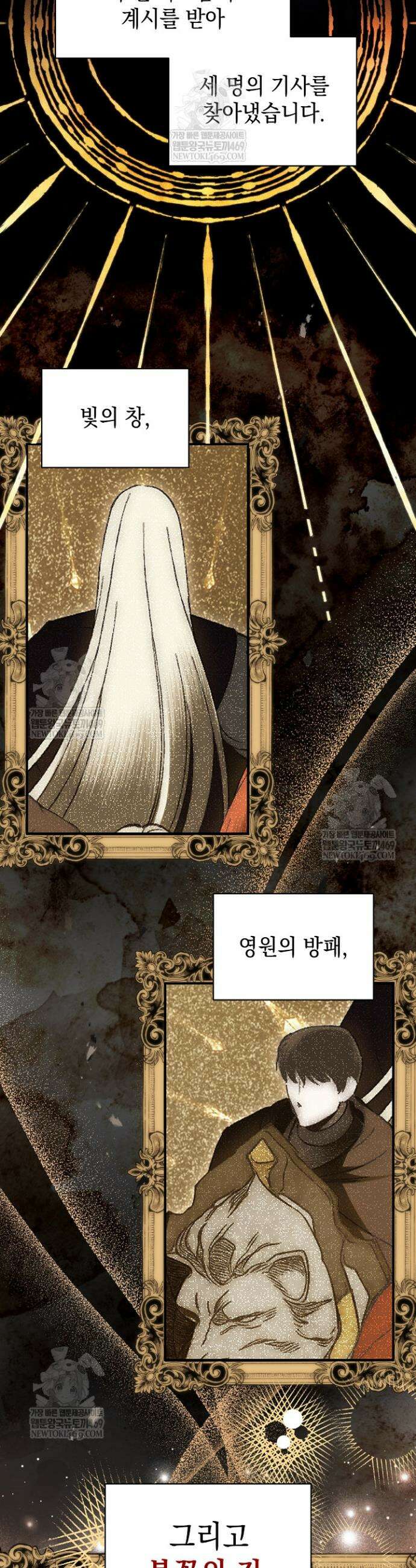 장녀는 꽃길을 걷는다 17화 2
