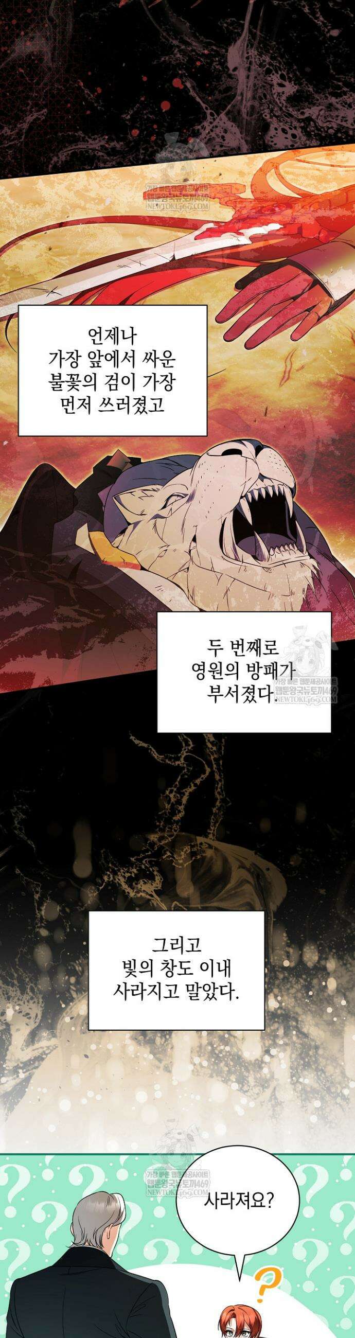 장녀는 꽃길을 걷는다 17화 6