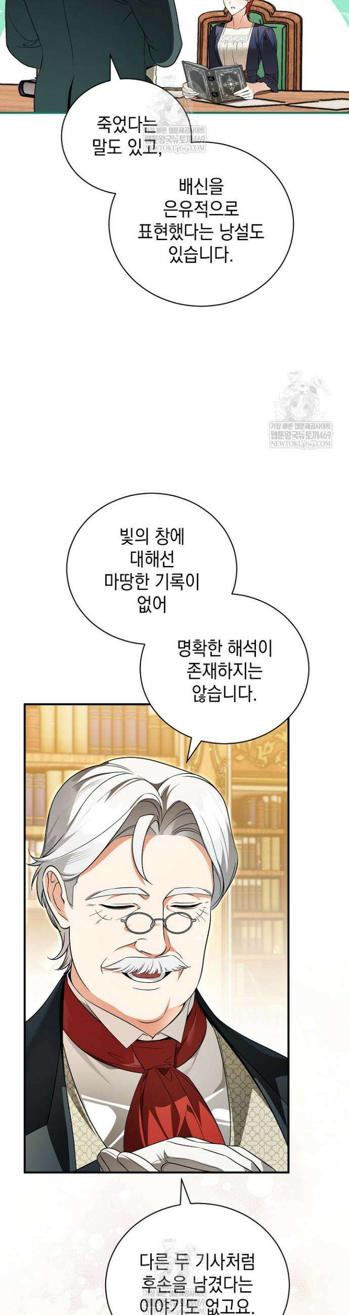 장녀는 꽃길을 걷는다 17화 7