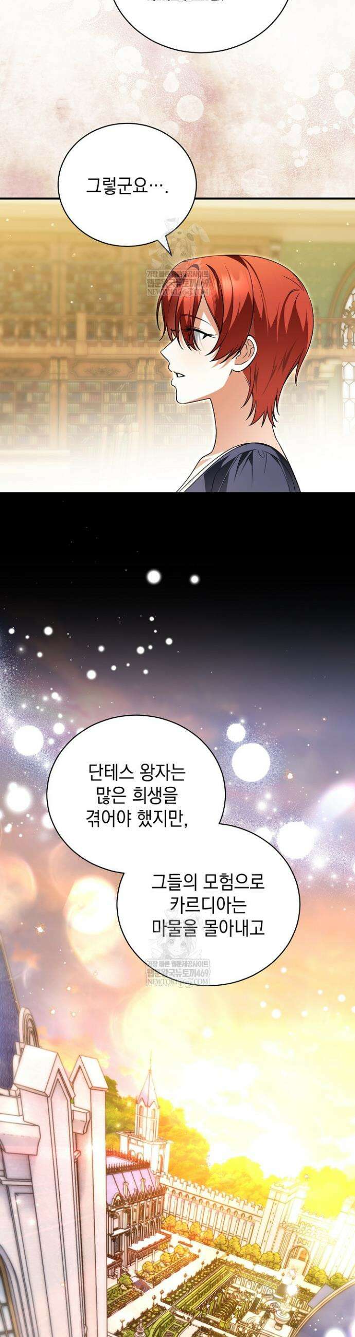 장녀는 꽃길을 걷는다 17화 8