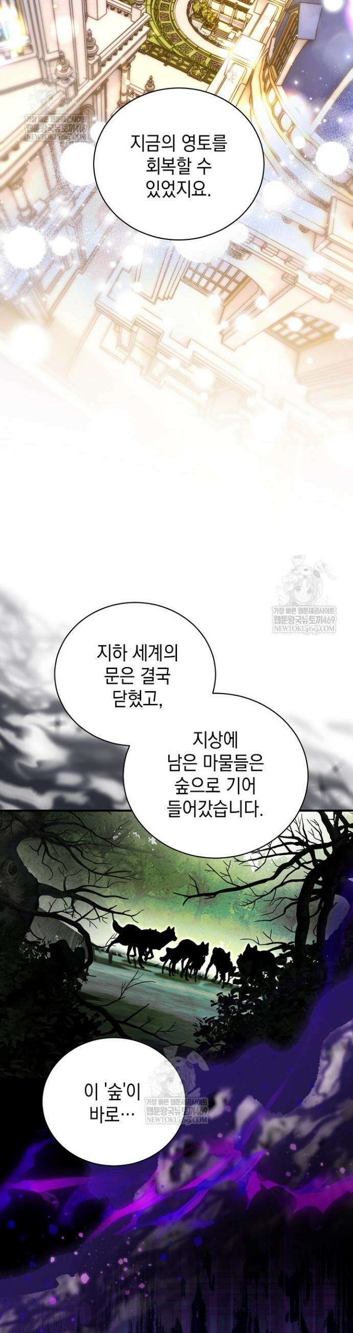 장녀는 꽃길을 걷는다 17화 9