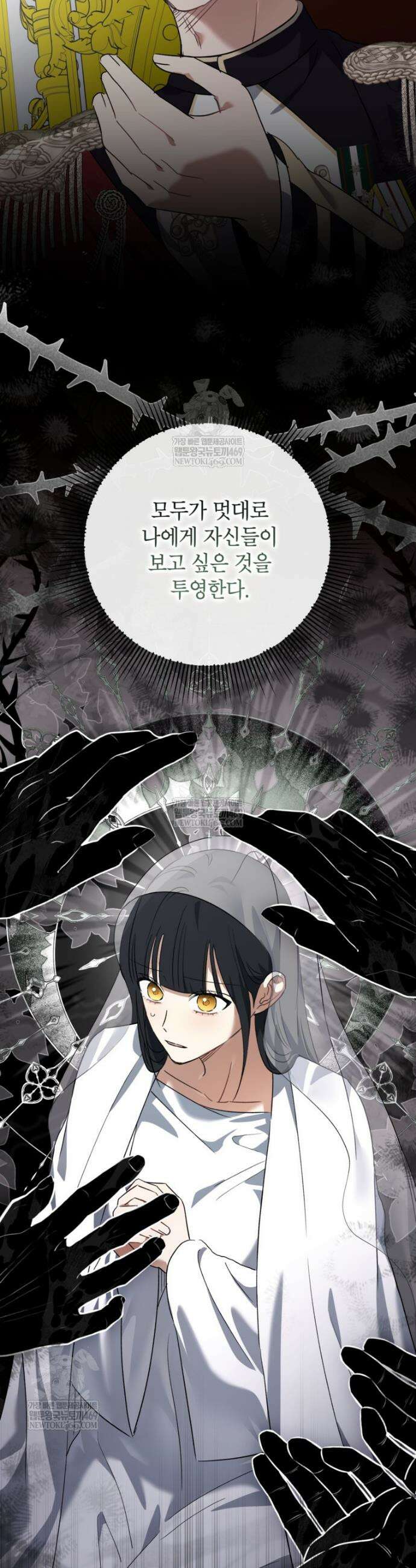 괴물 황녀님 89화 4