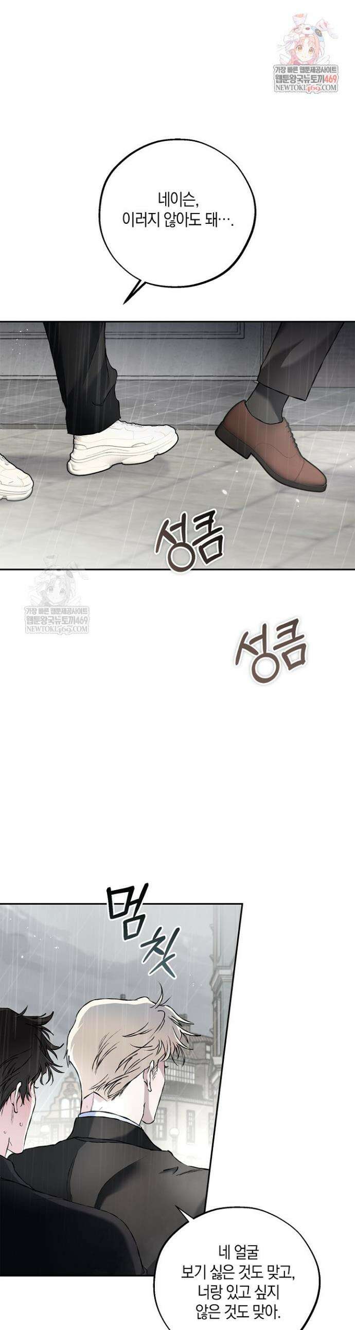 마인드 더 갭 25화 1