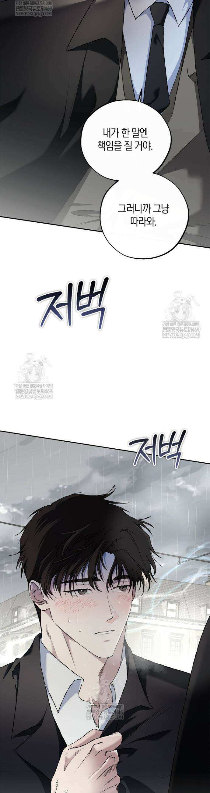 마인드 더 갭 25화 3