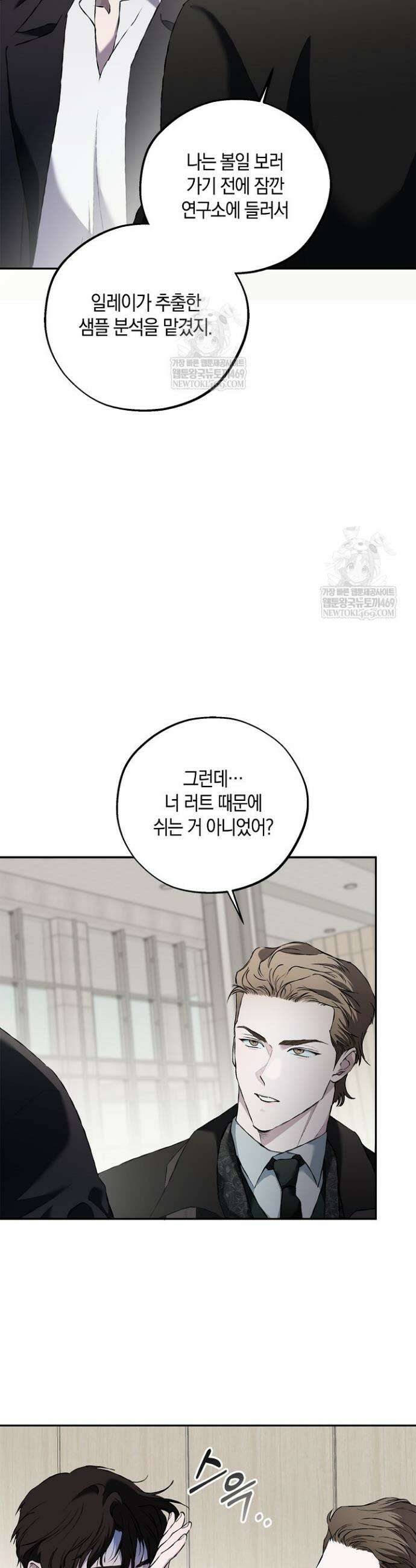 마인드 더 갭 25화 9