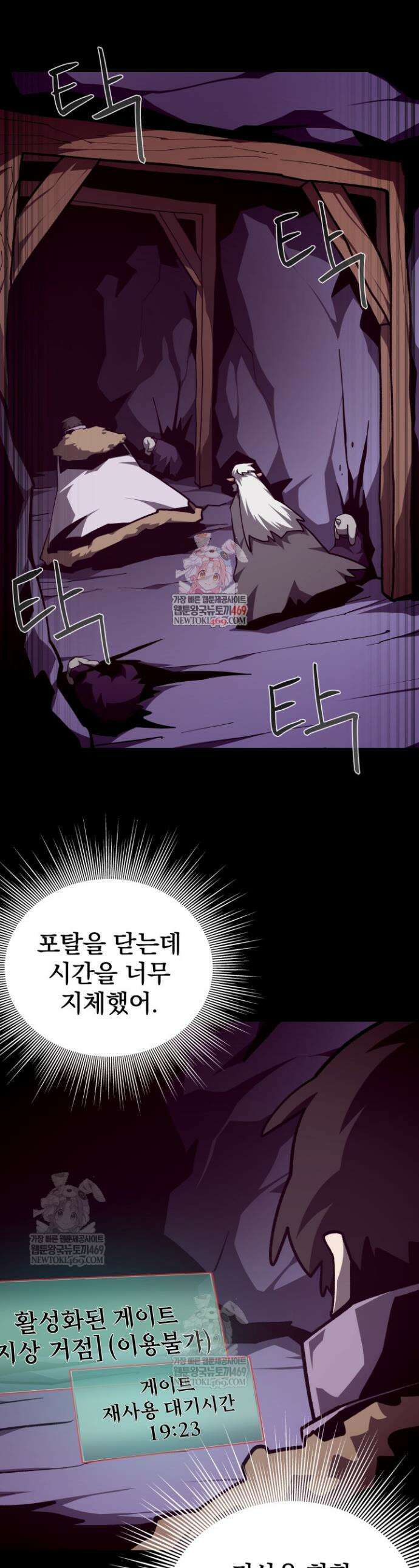 던전 견문록 155화 1
