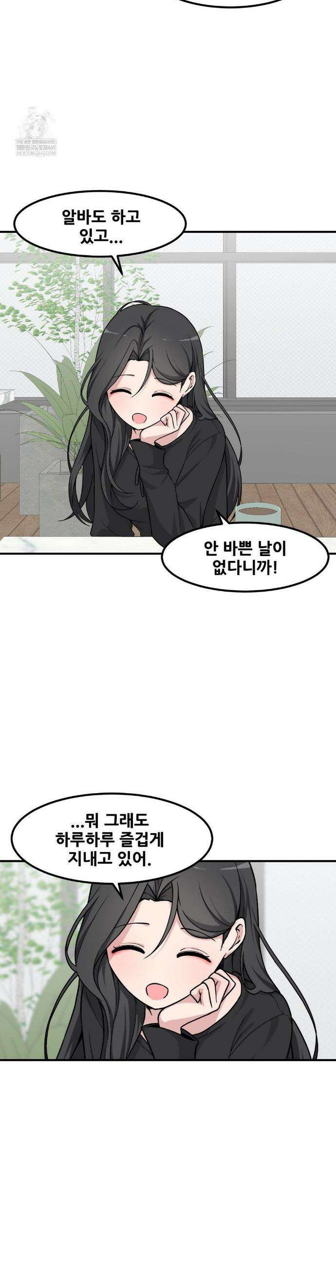 옆자리 짝꿍의 비밀 141화(최종화) 3