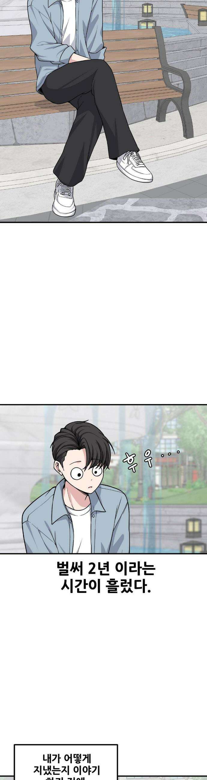 옆자리 짝꿍의 비밀 141화(최종화) 11