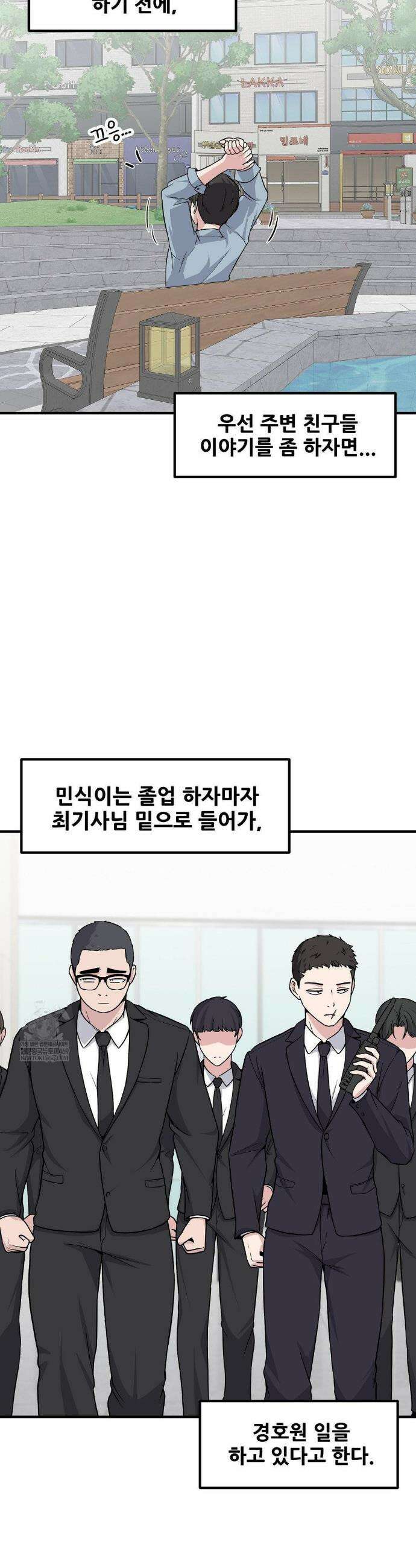 옆자리 짝꿍의 비밀 141화(최종화) 12