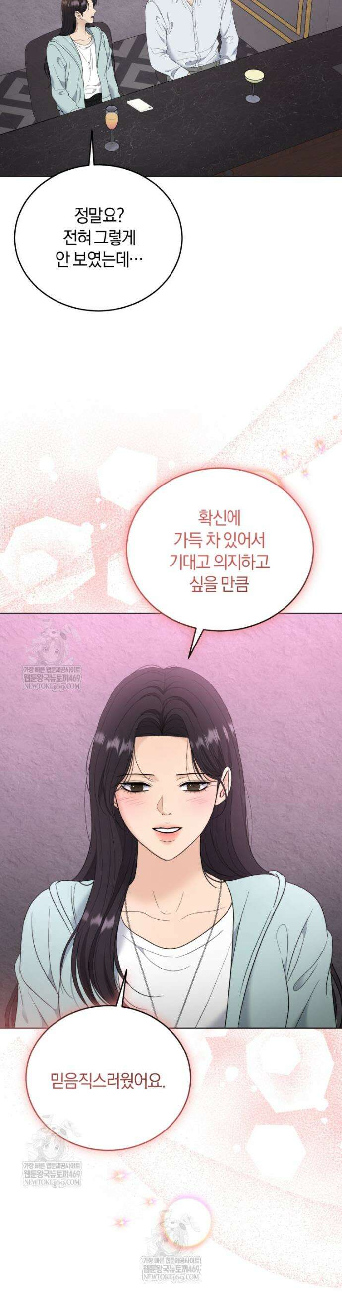 전남편을 삭제합니다 53화 2