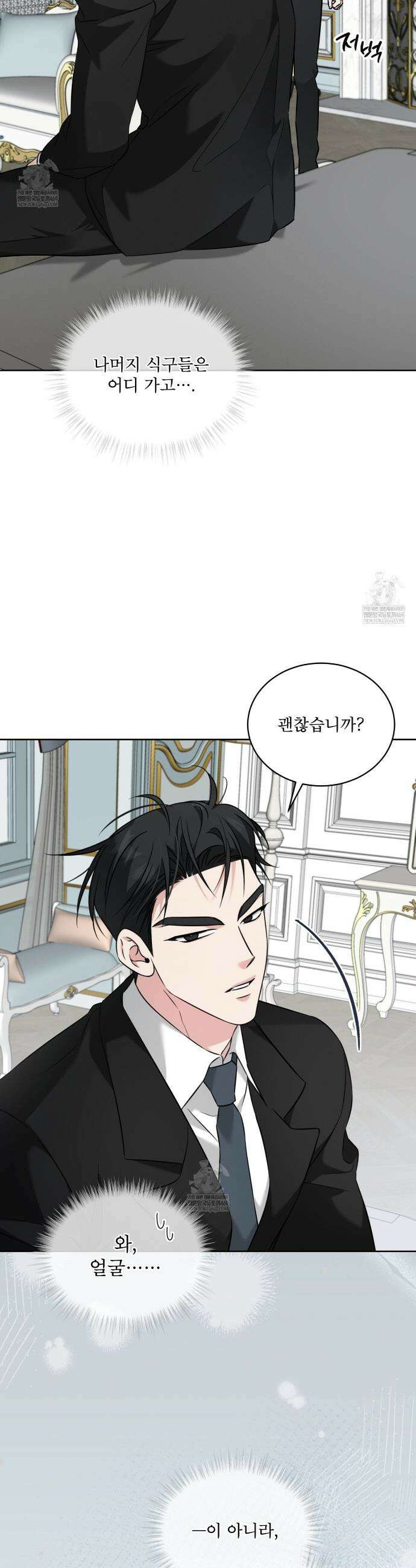 오메가 동식이 2화 7