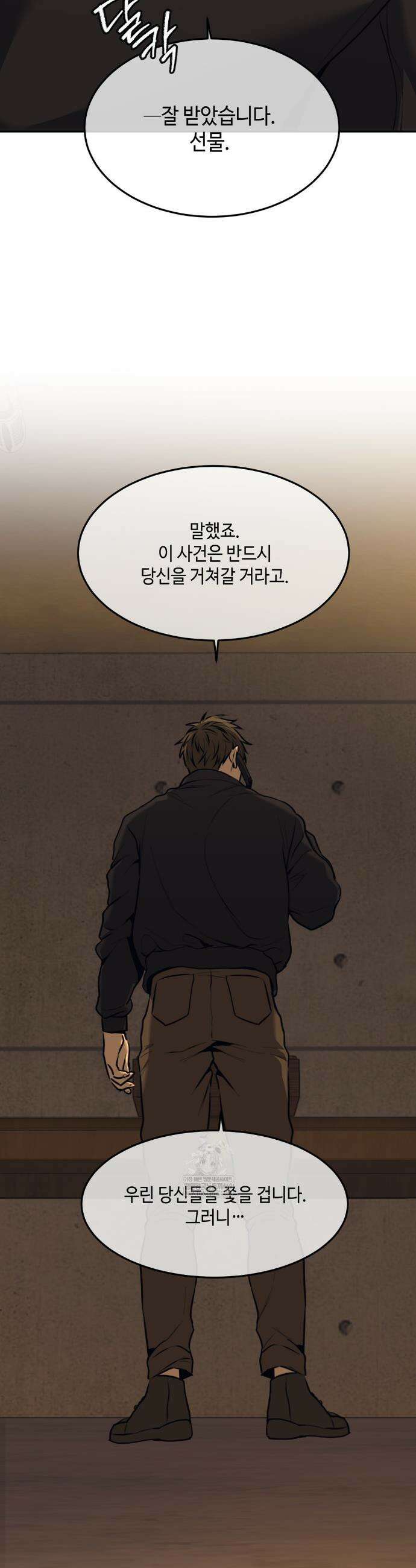 기물들의 세계 117화 7